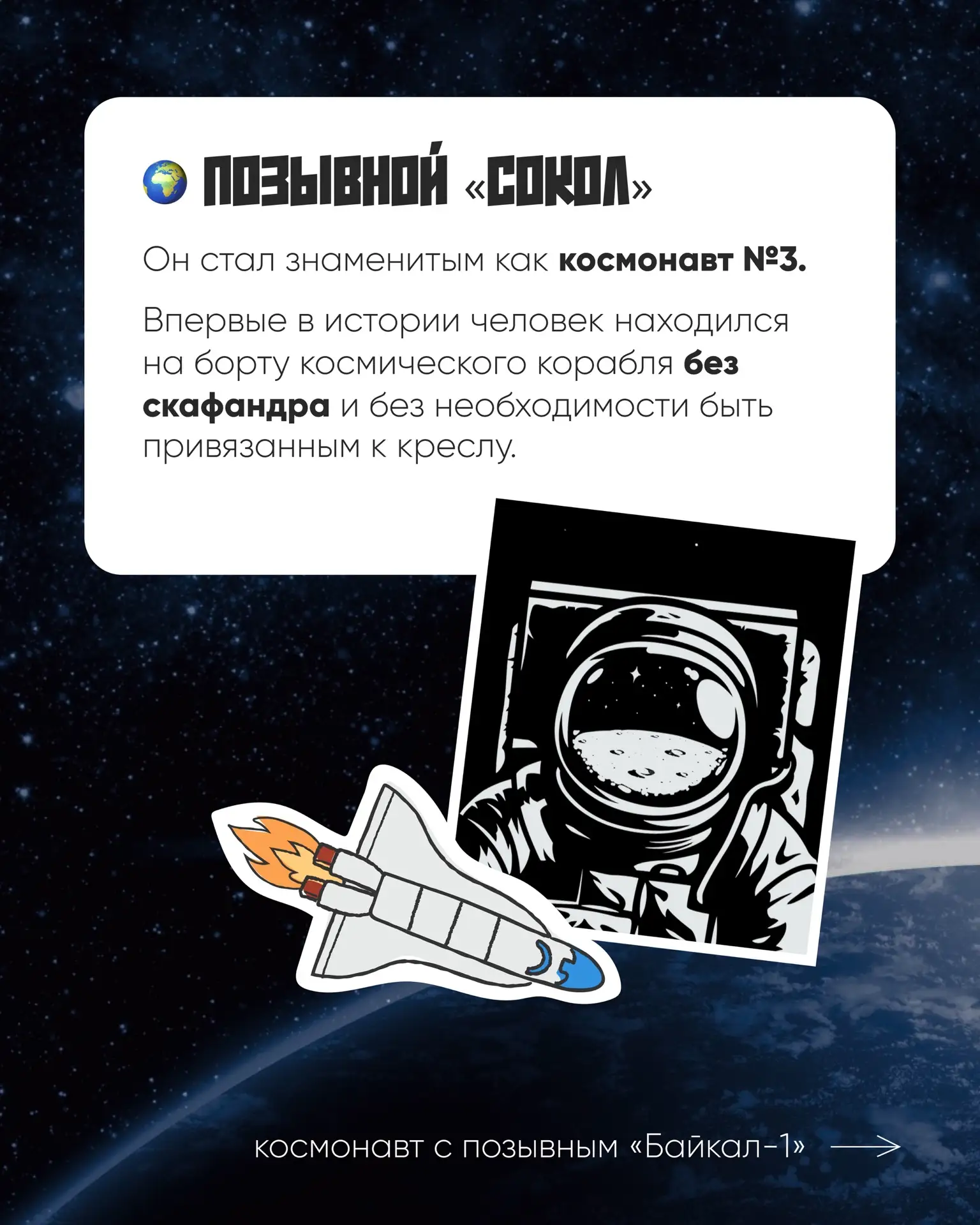 У нас космический интерактив 🧑‍🚀🚀