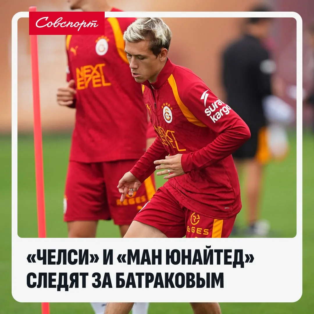 👀🇷🇺 «МЮ» и «Челси» следят за Батраковым