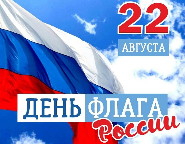 ❤️ Сегодня, 22 августа, у нас особенный день 💚