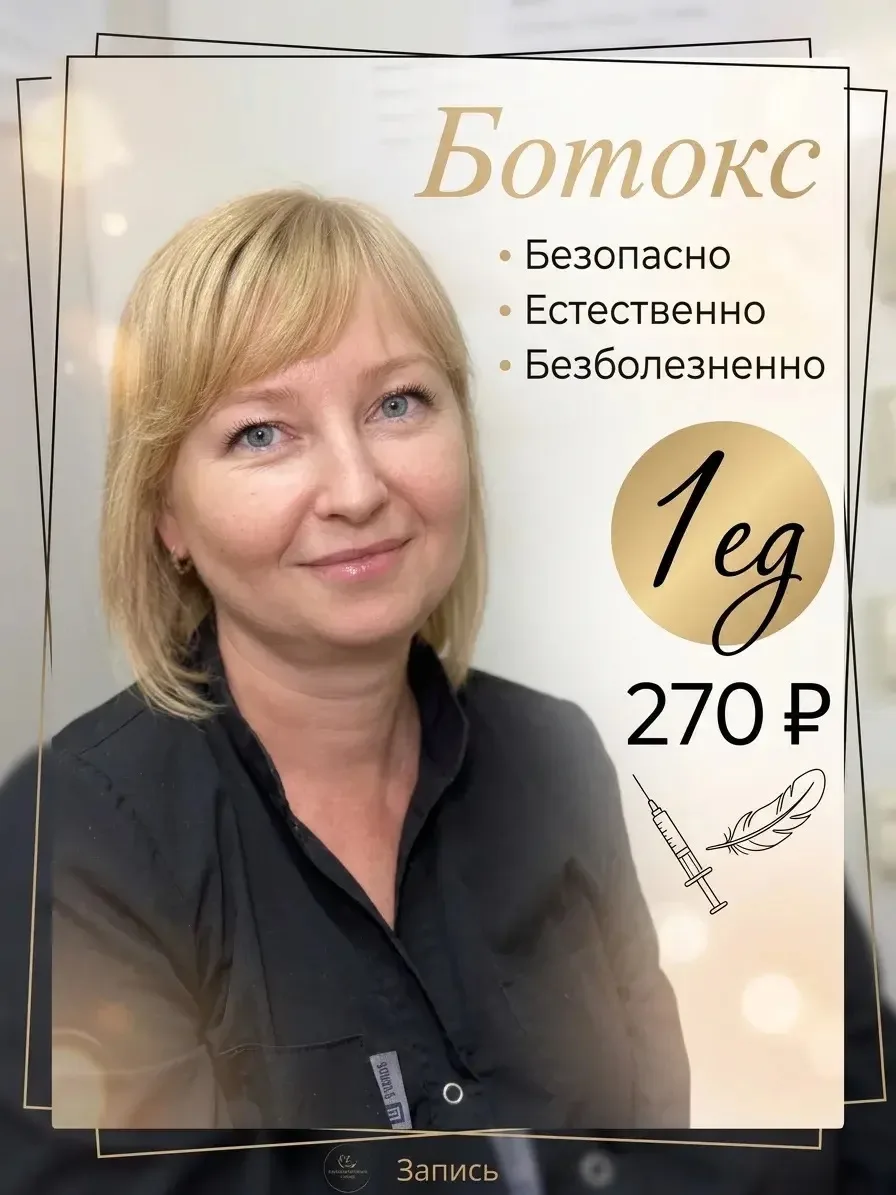 Представь только ЗАВТРА можно успеть за один визит:
🌟 Релатокс в Монако — чтобы кожа засияла, как у