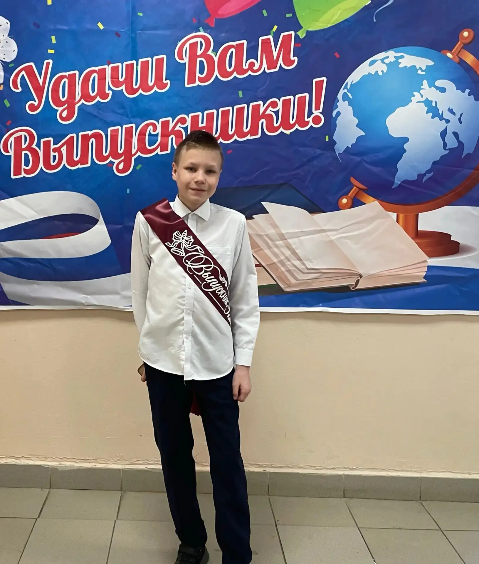 ‎🔔Последний звонок для  Алексея прозвучал особенно торжественно.🎊 Этот день стал симв...