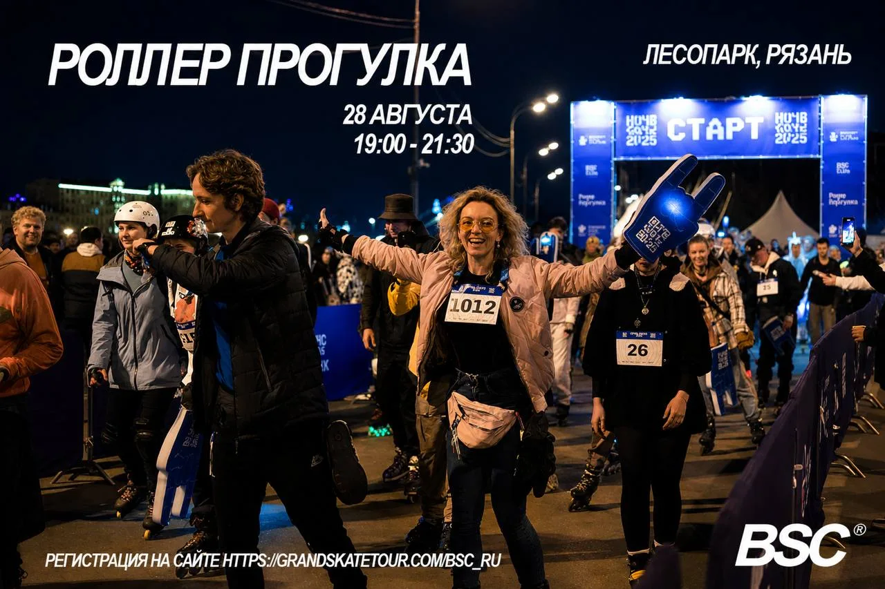 🛼 Роллер-прогулка в Лесопарке