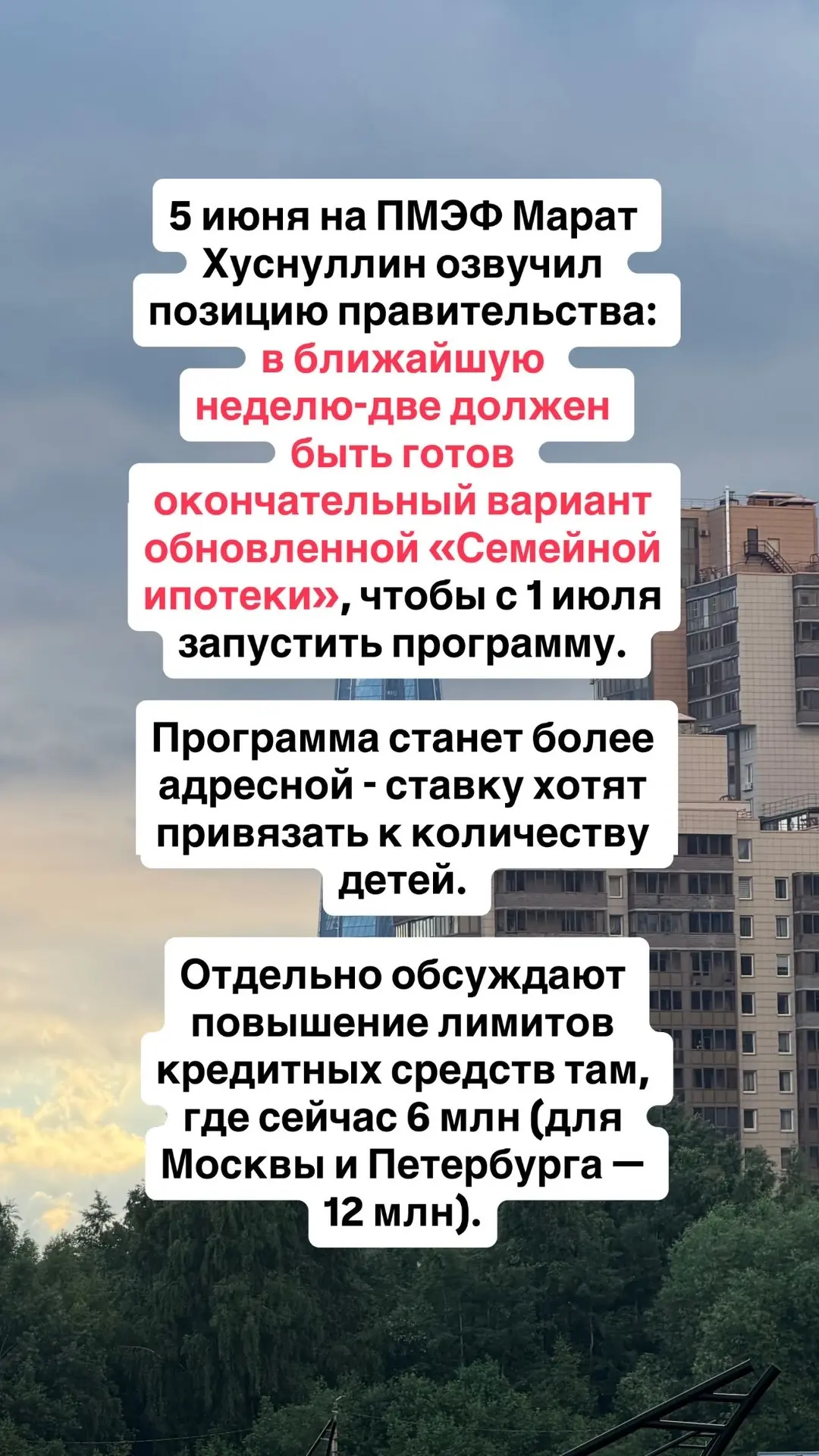 Изображение 2 к публикации «НОВОСТРОЙКИ И ИПОТЕКА | ПЕТЕРБУРГ | ВЛАДИСЛАВ КОЗЛОВ»