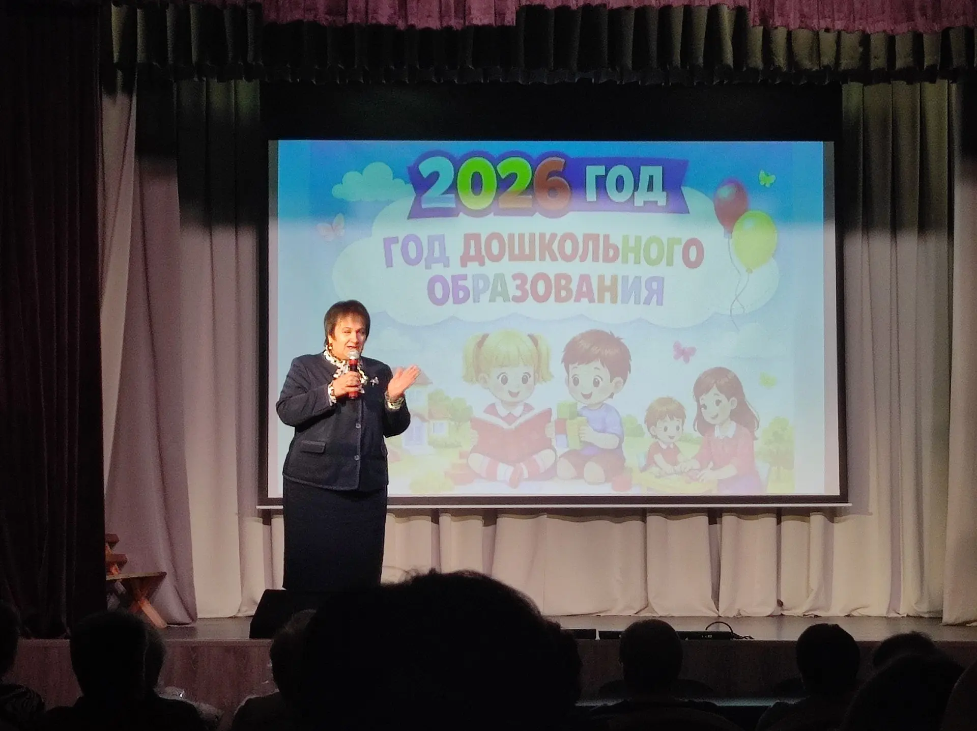 ГОД ДОШКОЛЬНОГО ОБРАЗОВАНИЯ – 2026!