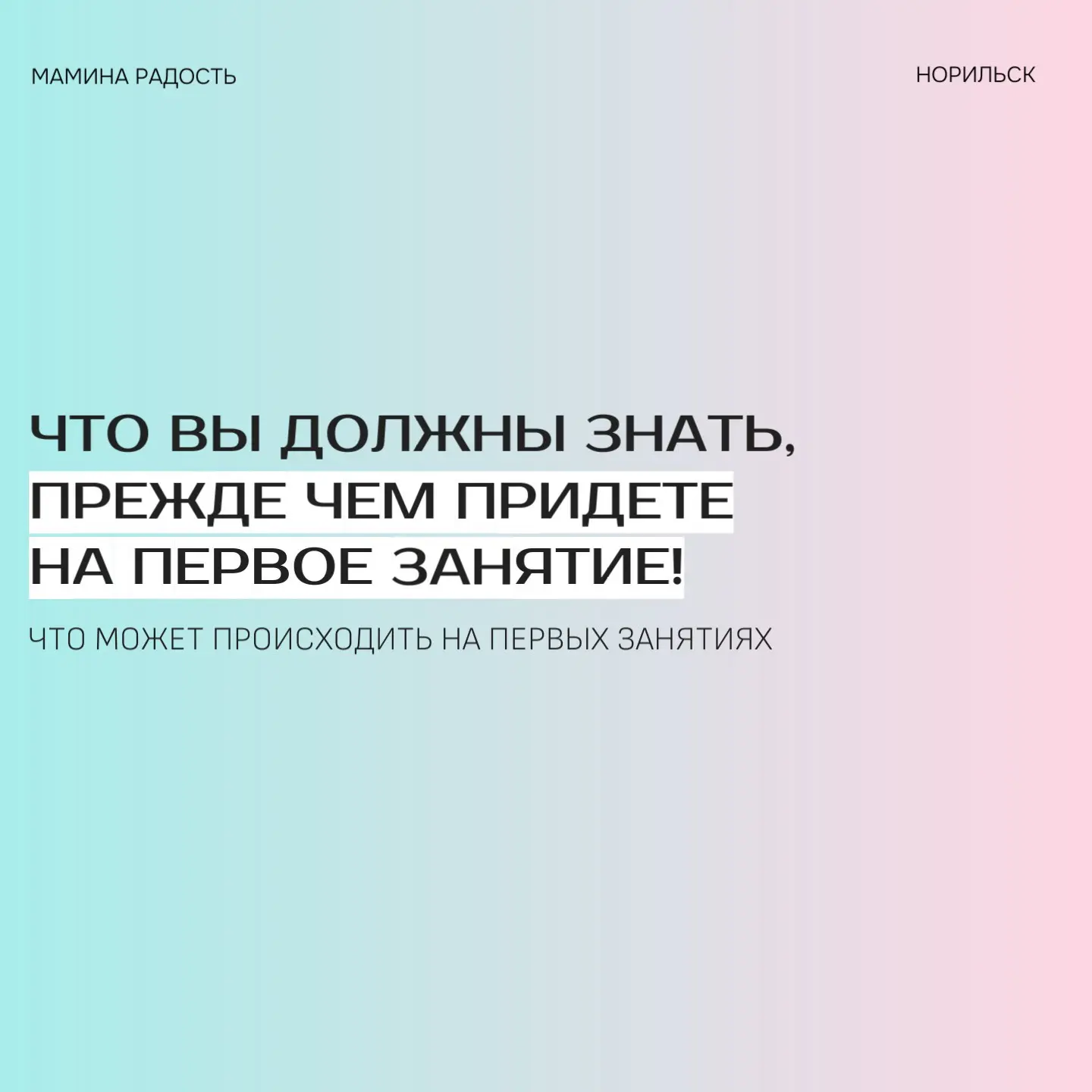 Дорогие родители!