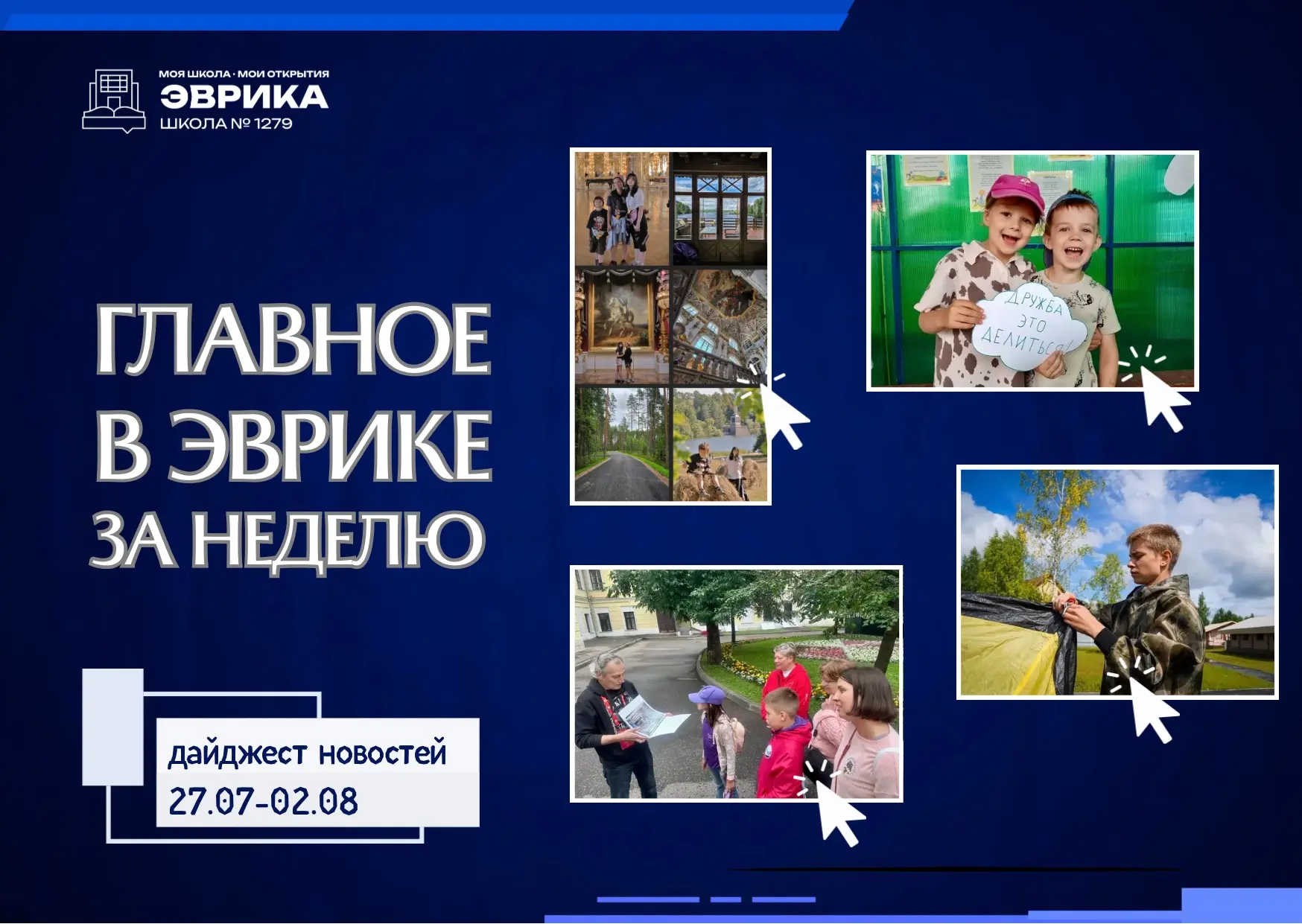 Медиа публикации