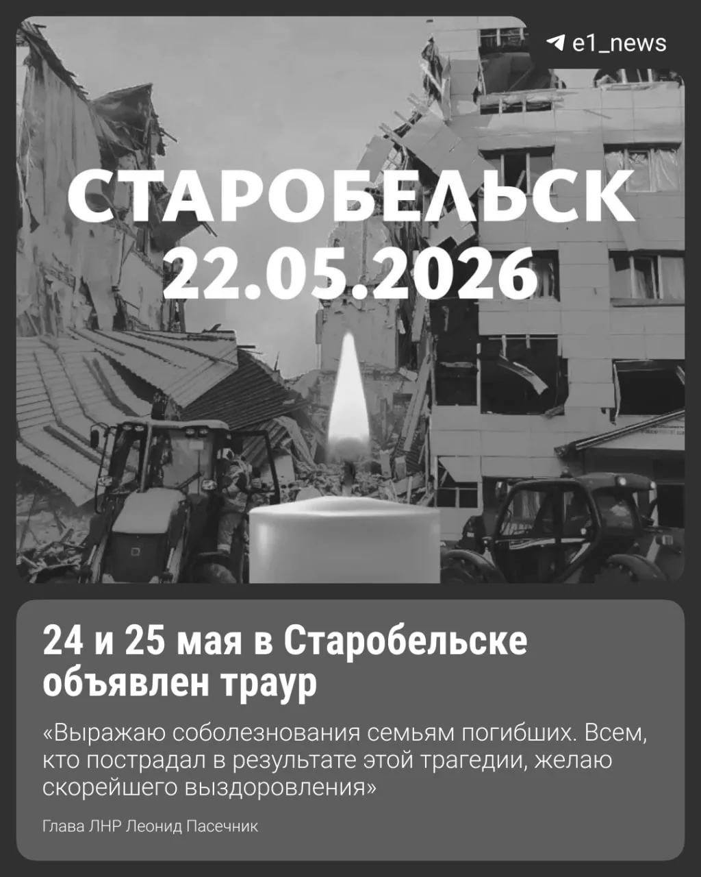 Студенты погибли от атаки дронов под Луганском.   Учебный корпус и общежитие Старобельского профколл