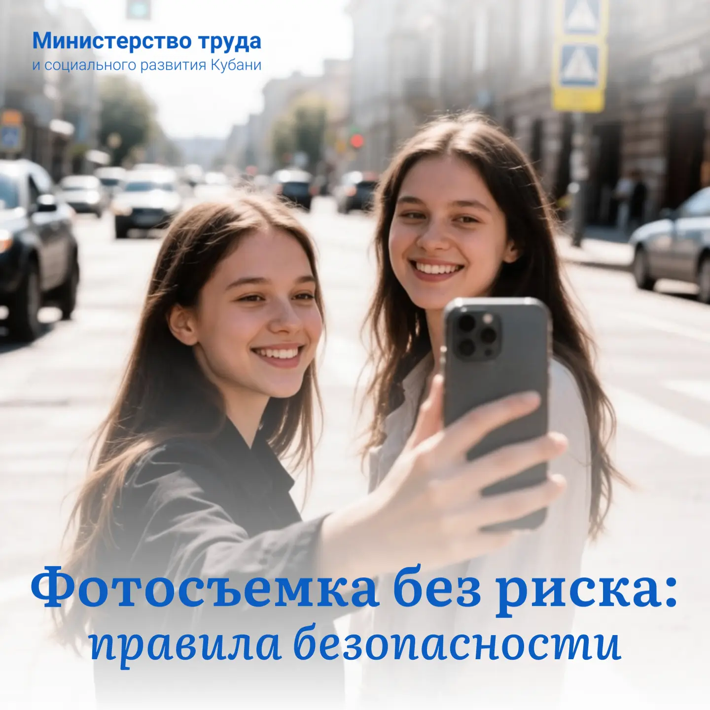 📸‼️ Фотосъемка без риска