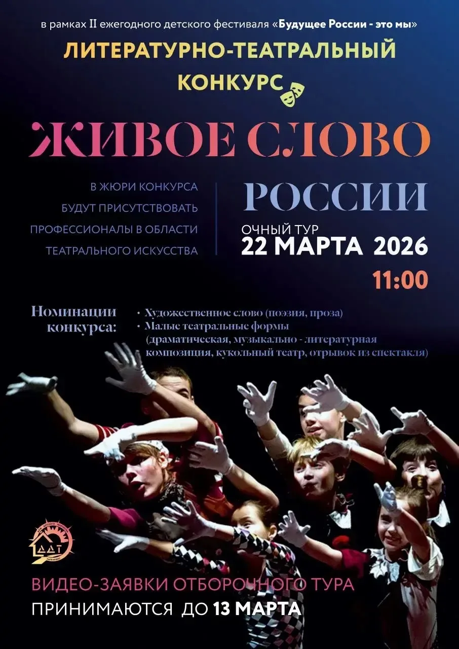 НАШИ #НашиПобеды #Таланты #ТеатральнаяСтудияСлово  Детская театральная мастерская нашей школы стала 