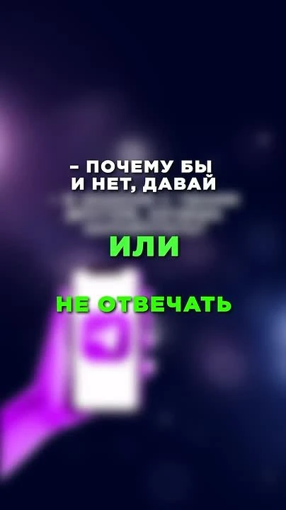 Вербовка в сети часто начинается с безобидного сообщения, но именно с него и может начаться вовлечен