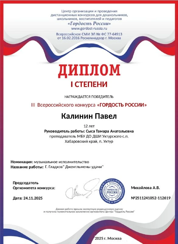 Поздравляем победителей конкурсов  и выражаем благодарность преподавателю Сыса Тамаре Анатольевне  з
