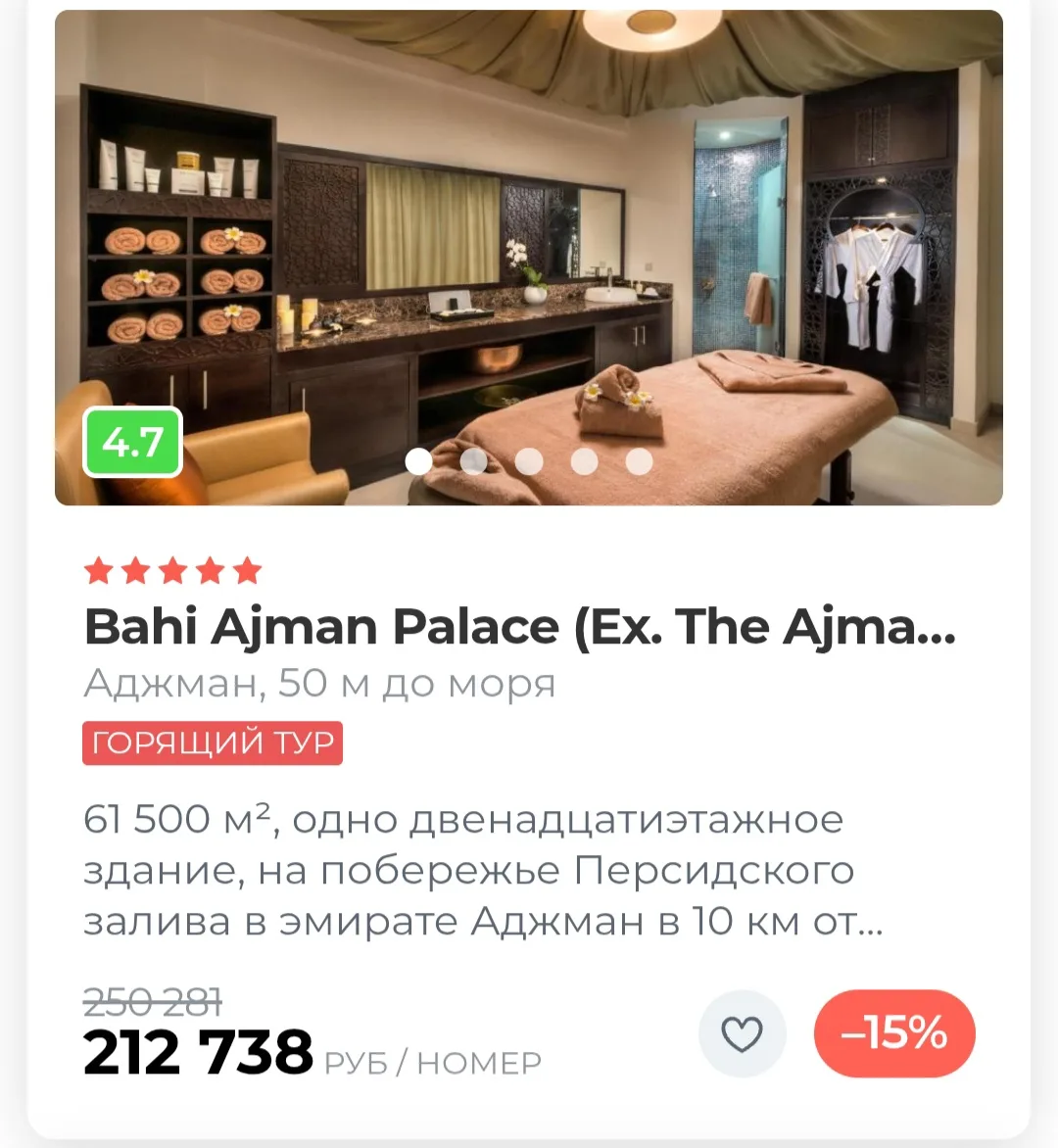 🔥🔥🔥в ОАЭ из Казани