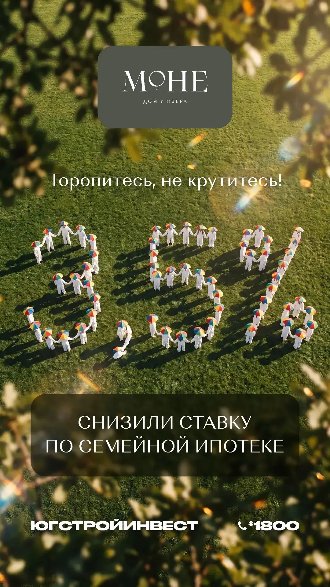 🔥ВСЕГО 3,5% ВМЕСТО 17%? Легко🔑