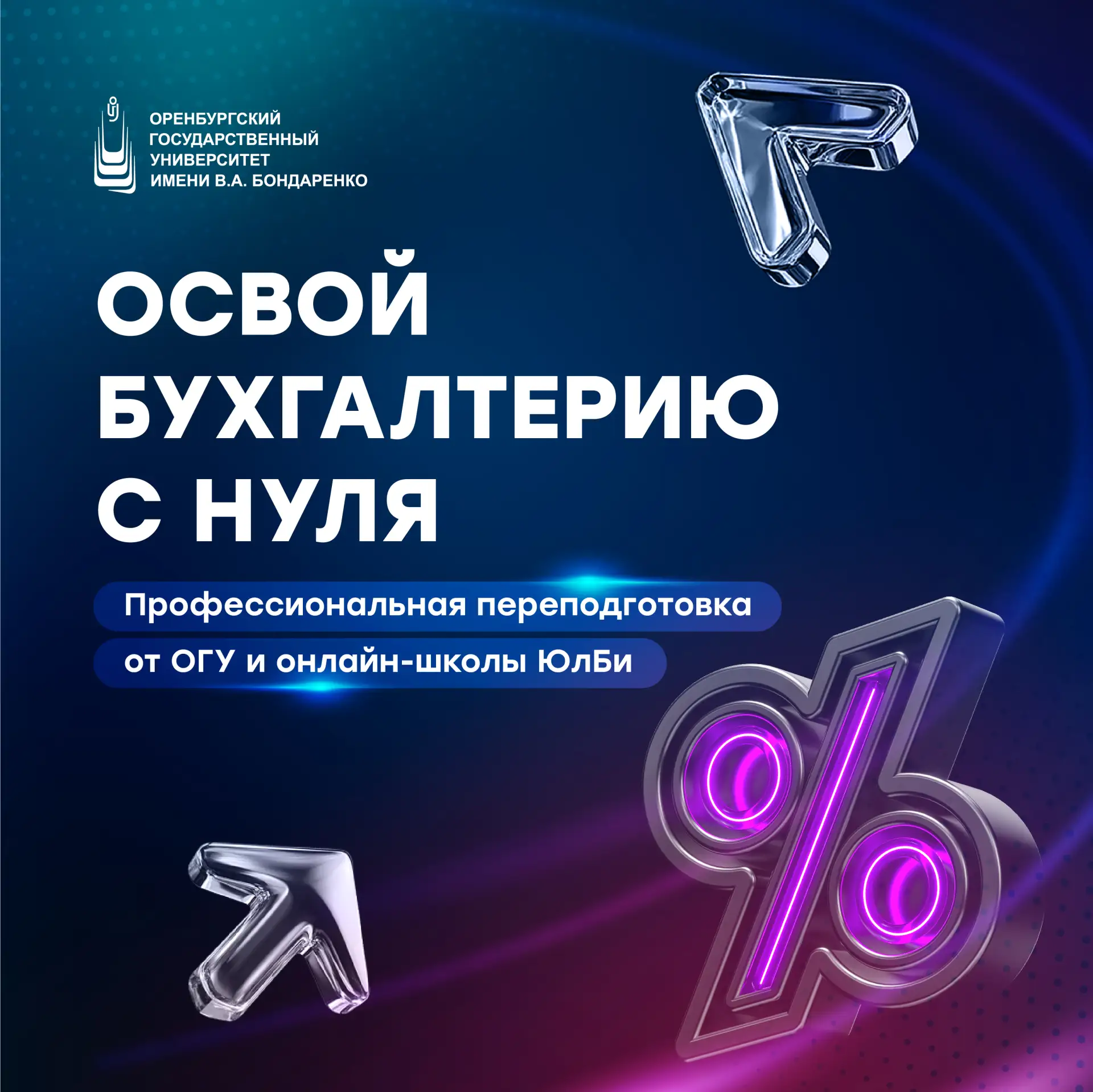 Освоить востребованную профессию можно за четыре месяца 📊

10 августа стартует третий поток програм