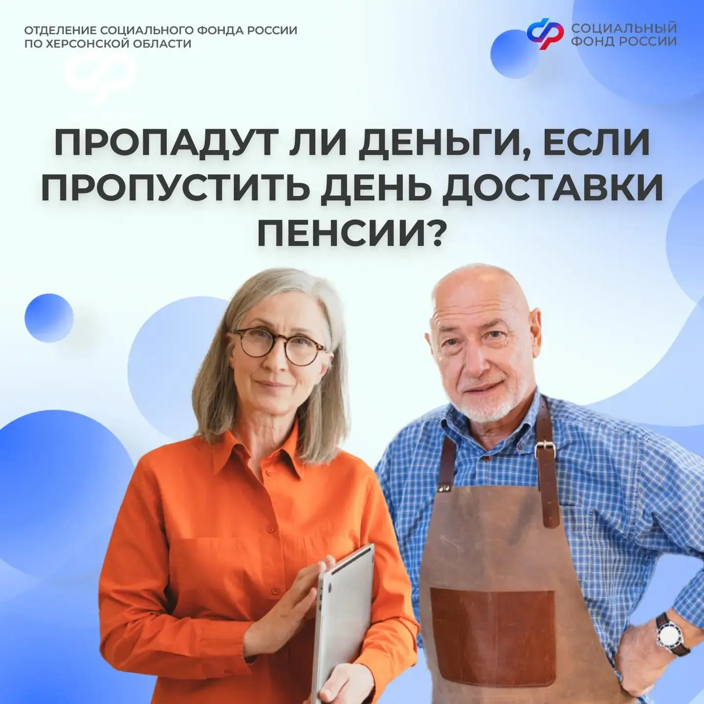 Что будет, если вовремя не получить пенсию

❓Пропустили дату в текущем месяце? Заберите деньги в кас