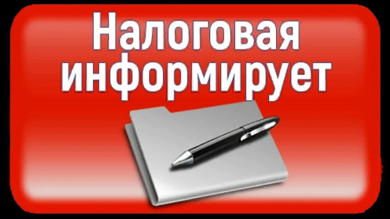 Межрайонная ИФНС России №9 по Луганской Народной Республике напоминает о сервисе «Часто...