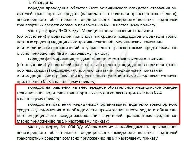 Врачи начнут сообщать в МВД о пациентах, которым противопоказано вождение. Новый порядо...