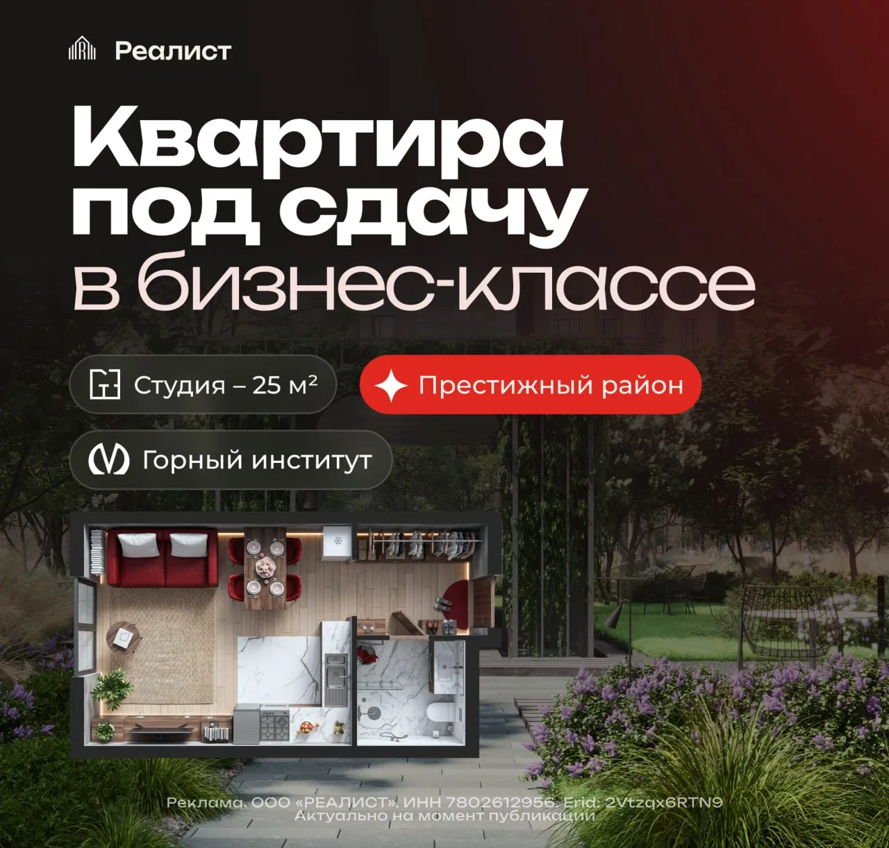 🔥Студия в бизнес-классе за 75 000 ₽ в месяц, которая обеспечит вас пассивным доходом