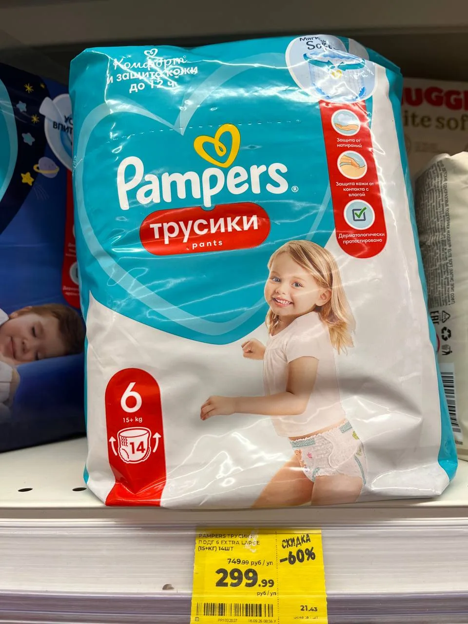 Магнит Косметик