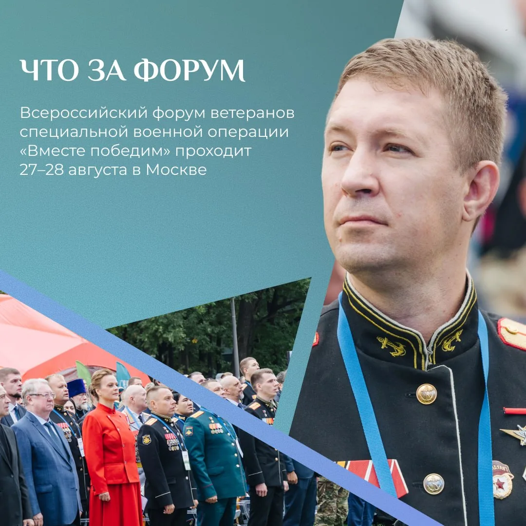 Больше 2000 ветеранов спецоперации и членов их семей собрались в Москве.