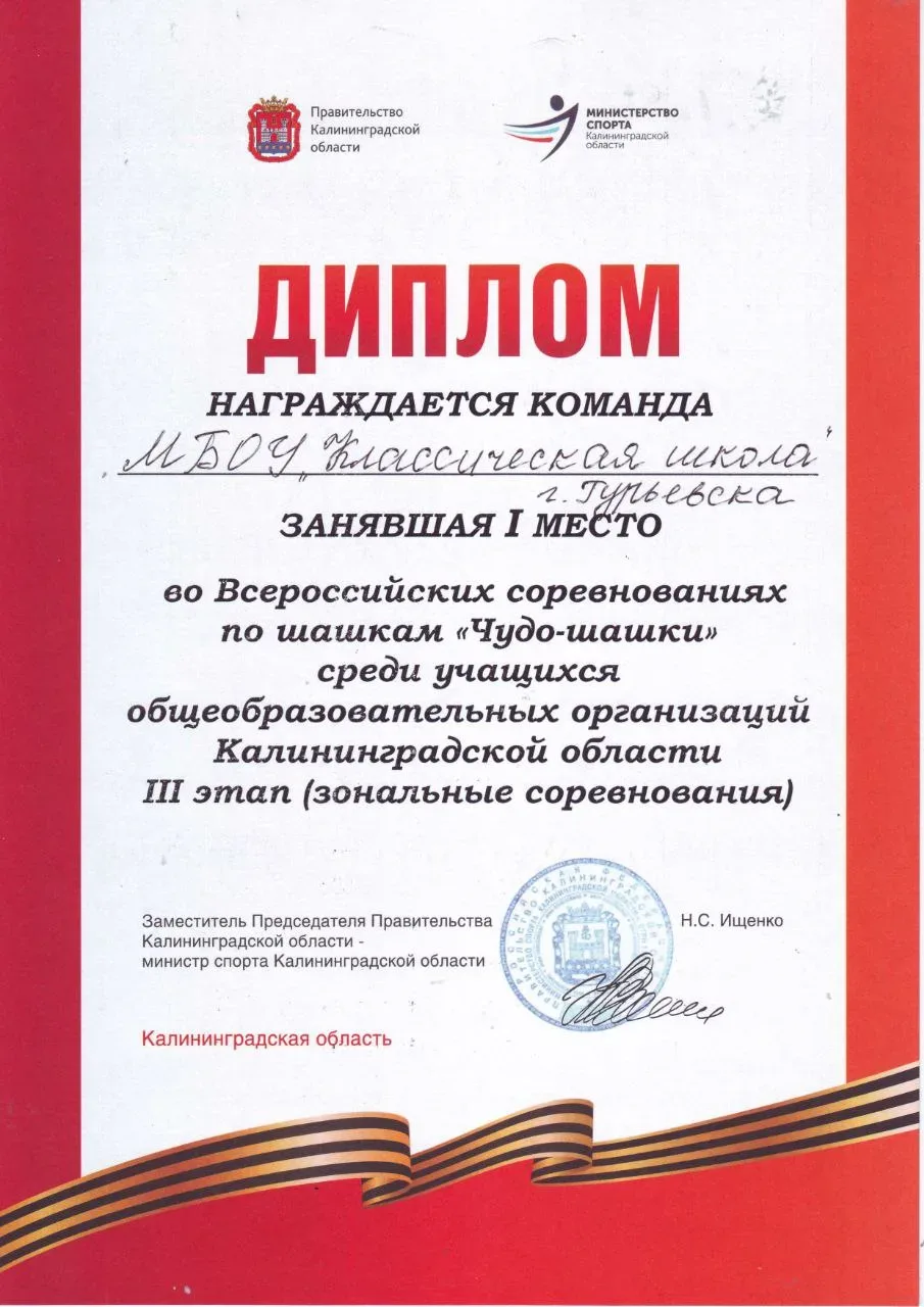 ЧУДО ШАШКИ ⚪⚫  11 марта состоялся зональный этап Всероссийских соревнований по шашкам «Чудо-шашки» с