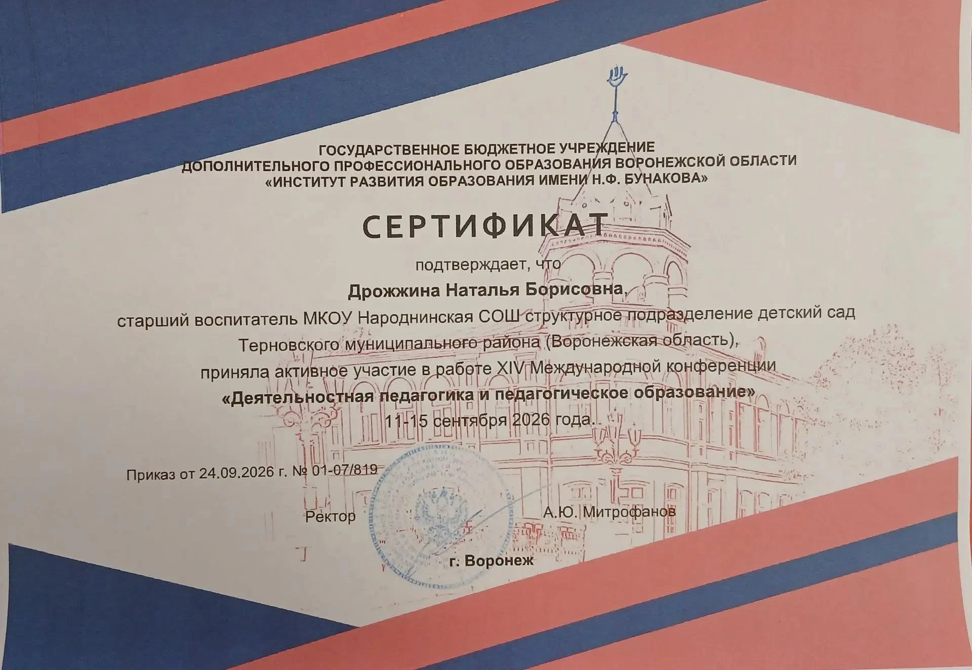 Воспитатели МКОУ Народнинская СОШ структурное подразделение детский сад приняли активно...