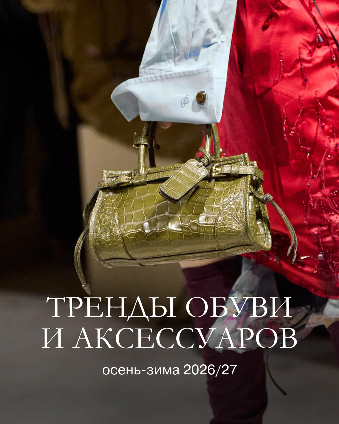 Не одним летом едины!