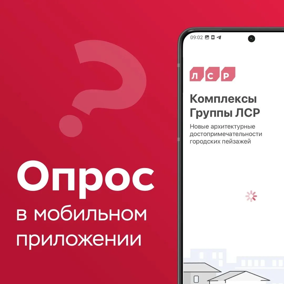 Оцените качество работы управляющей компании 📲

Мы запустили опрос для оценки качества работы управ