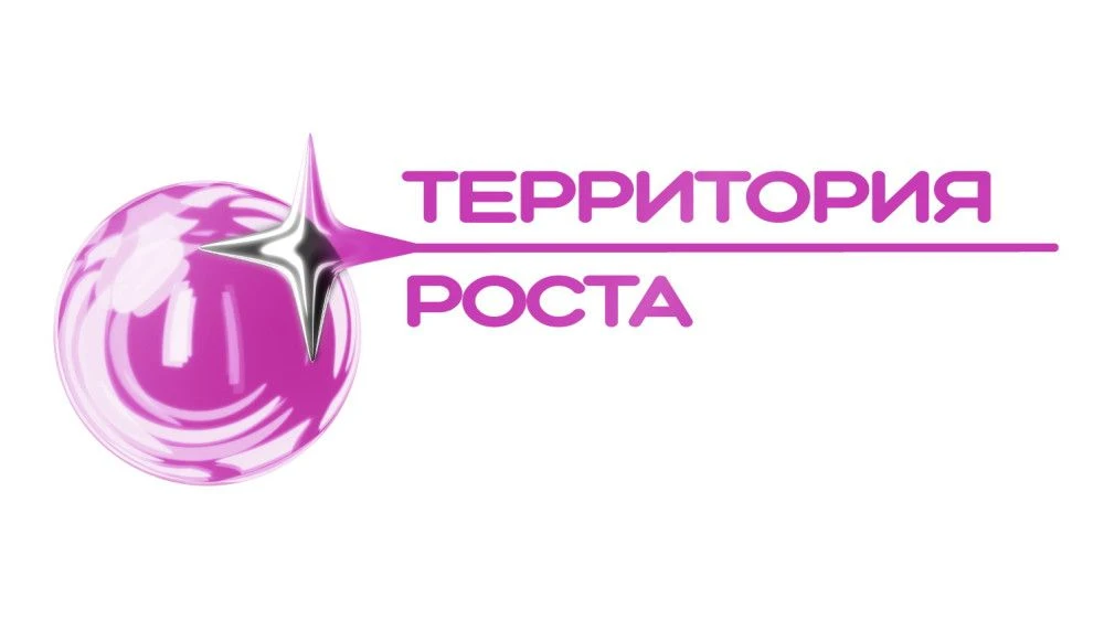 Союз «Атомные города» принимает заявки на проект «Территория роста»