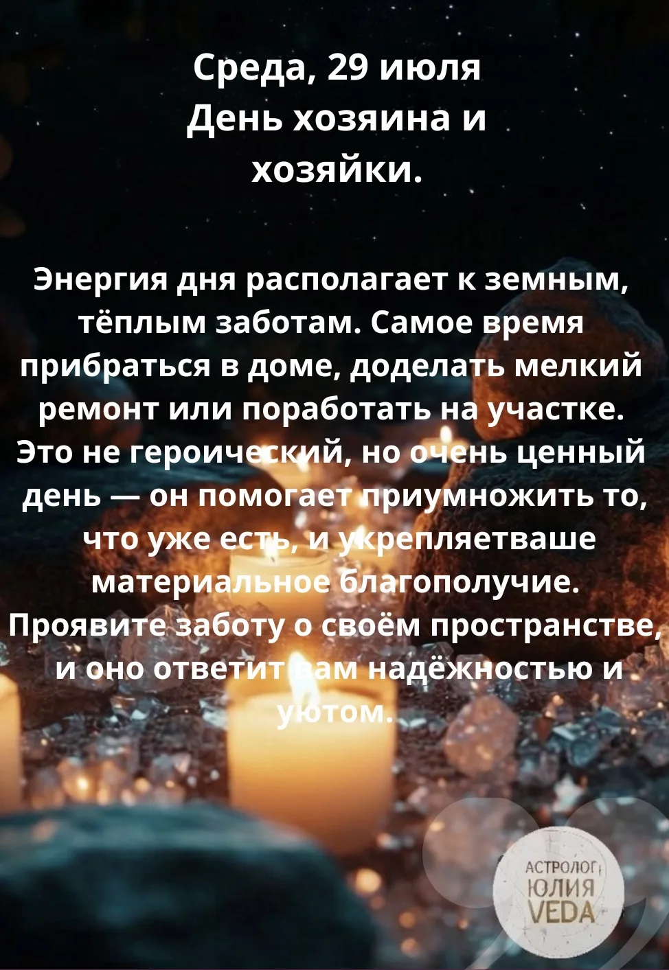 📆 #прогнозы