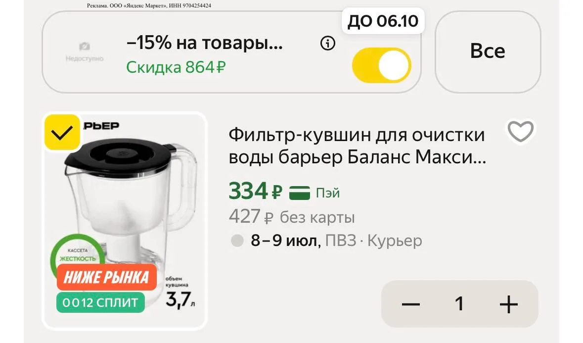 Отличная цена