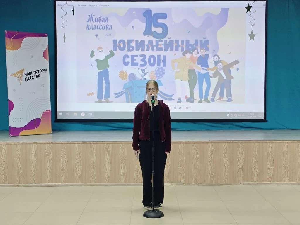 ✅В этом году в МКОУ "Приволжская СОШ №1" прошел 15-й сезон конкурса юных чтецов «Живая классика». Уч