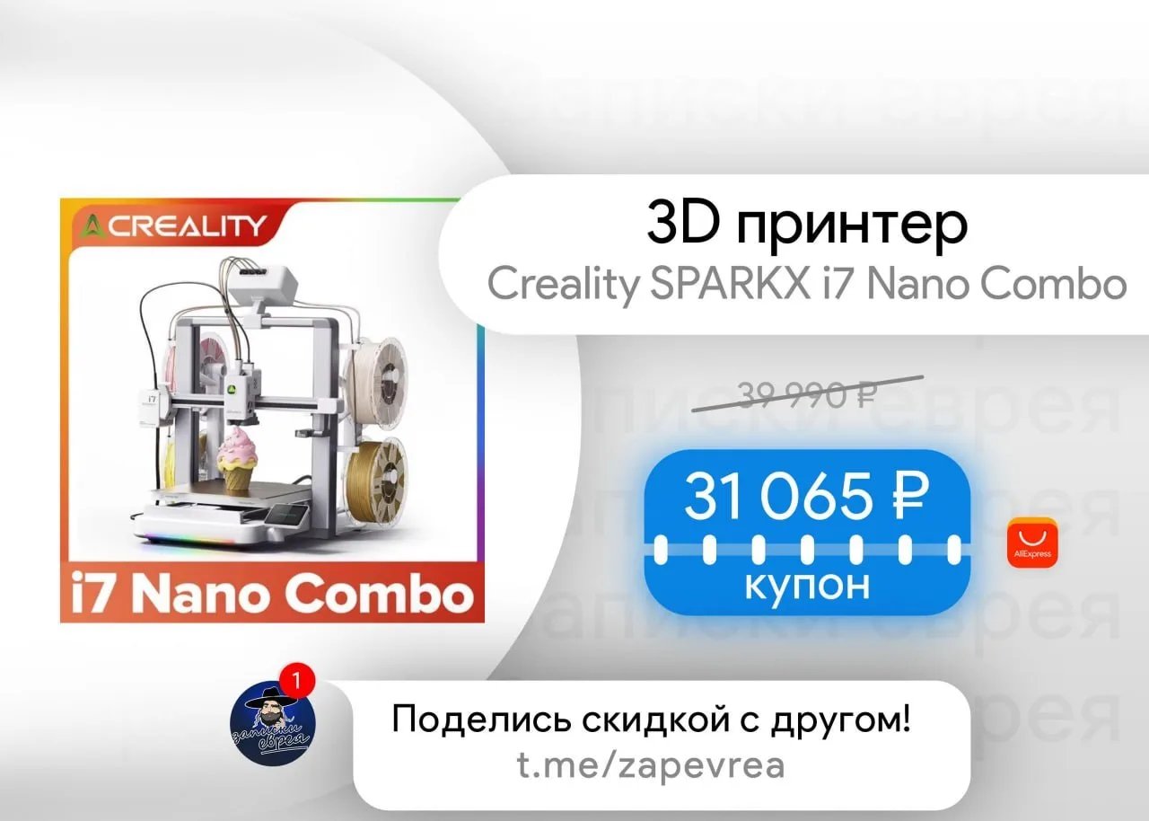 3D принтер Creality SPARKX i7 Nano Combo