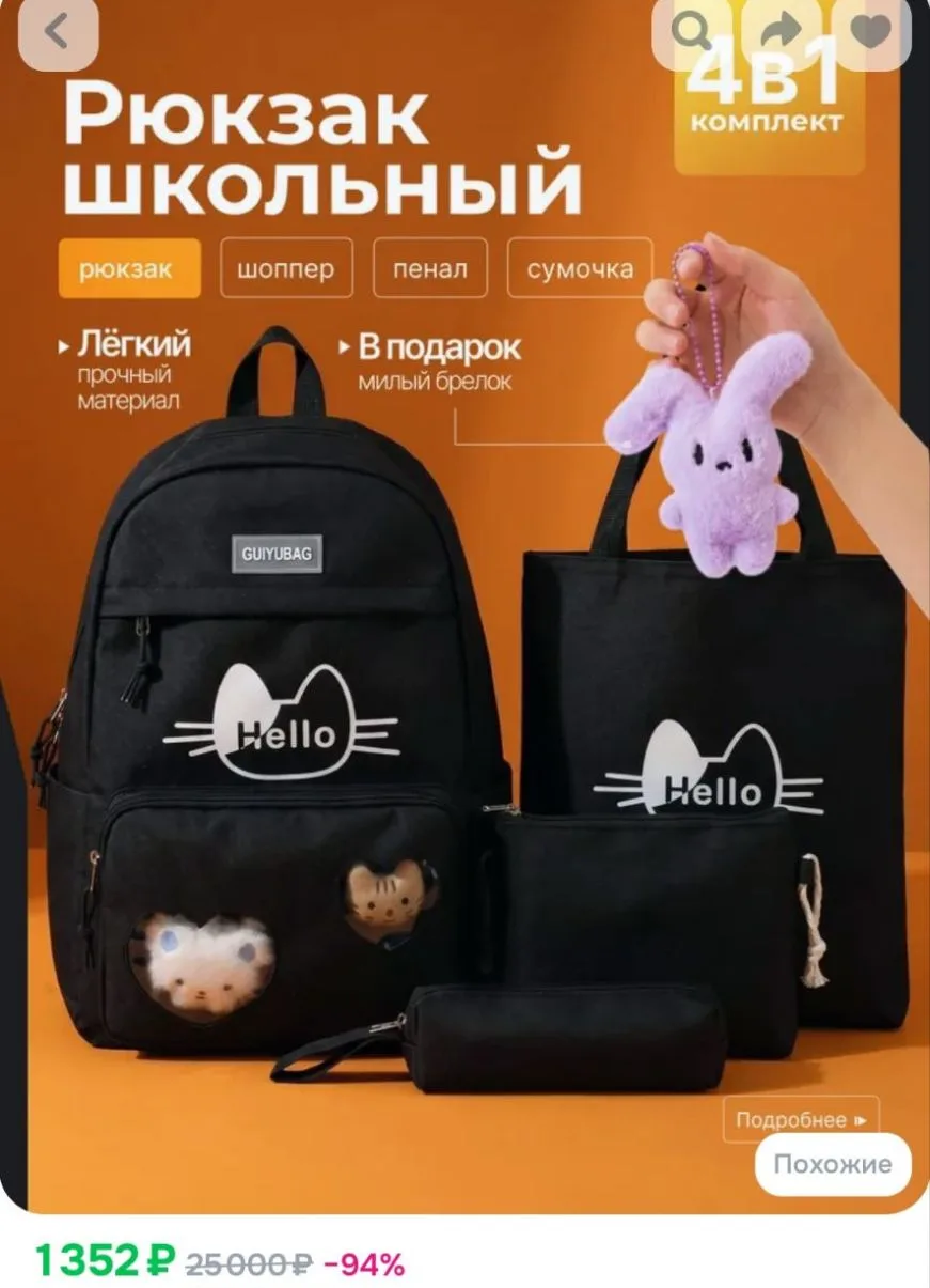 Рюкзак школьный для девочки 4 в 1 с брелком черный, комплект в школу подростковый;