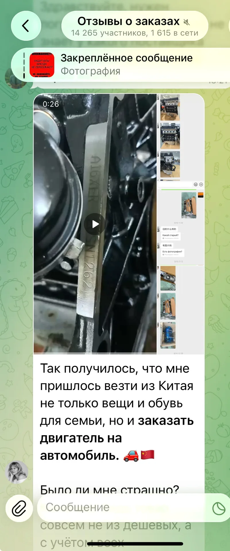 Наша Олеся заказала из Китая двигатель на автомобиль 🚗                                ...
