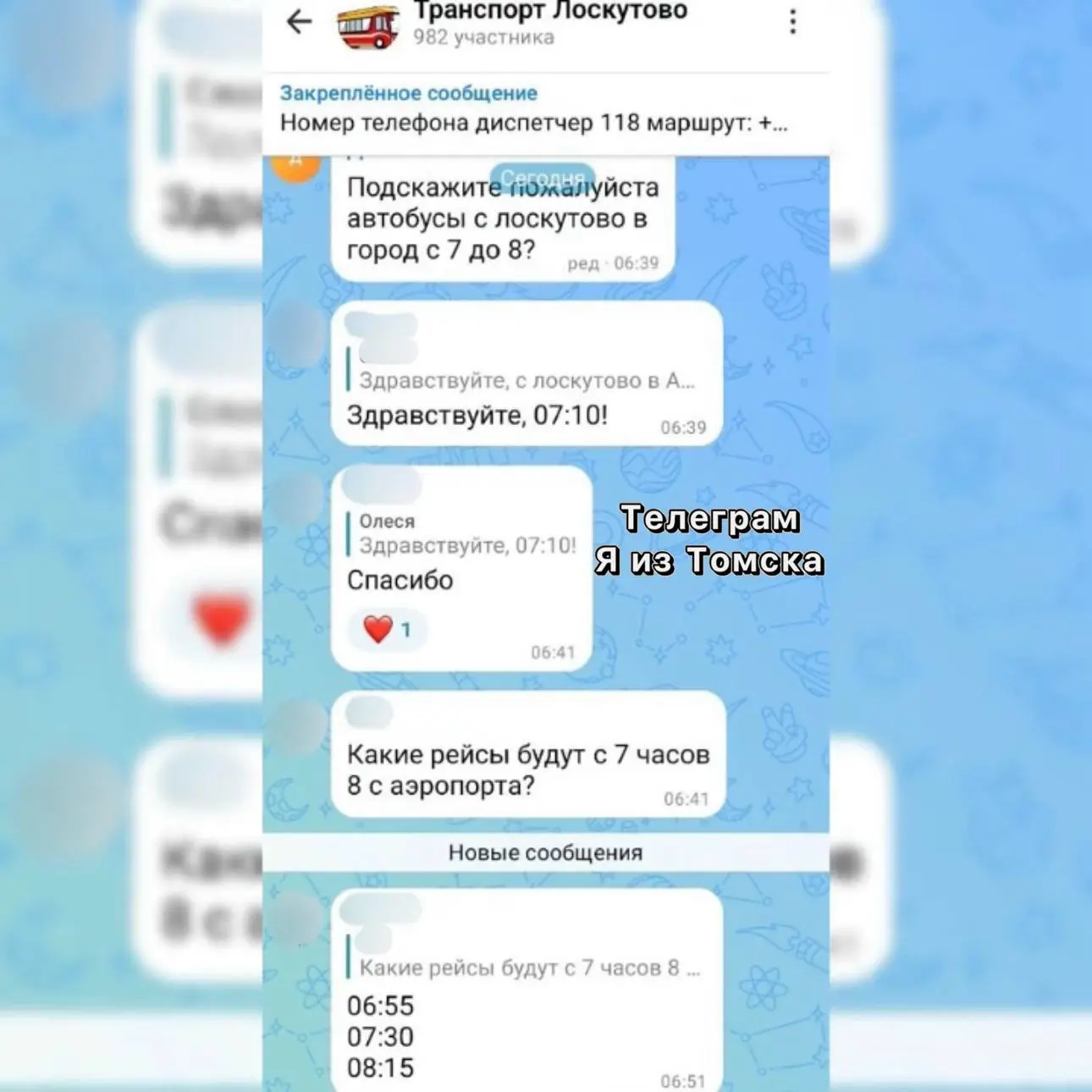 Коротко о расписании автобуса №119 Томск — Аэропорт в обычный рабочий понедельник

🗣ВашиНовости🗣По