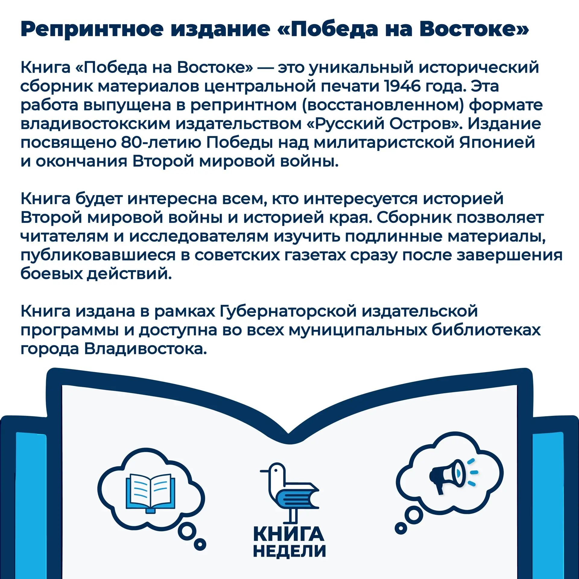 📚 Книга недели | Выпуск 45

🌊 Книга, в которой оживает историческая память и голос времени 🌊

📝 