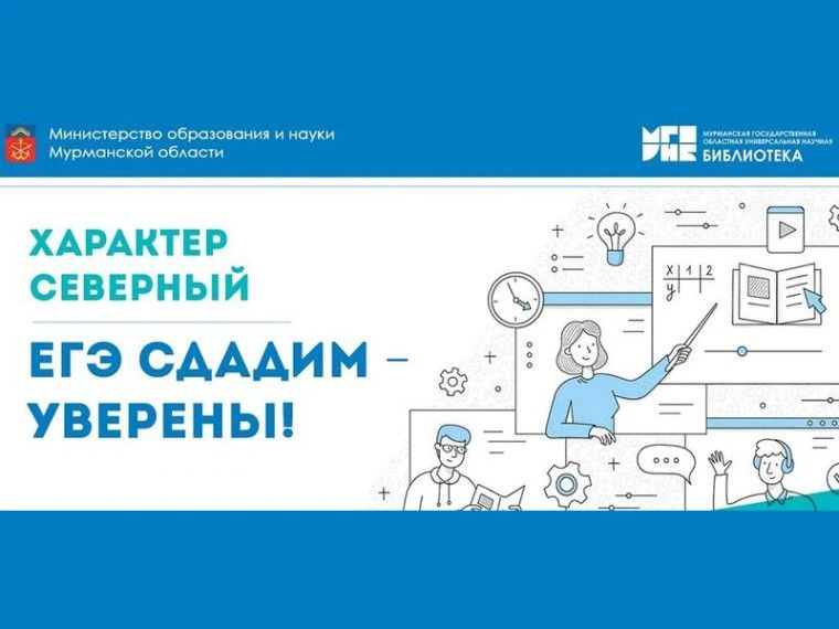 20 мая 2026 года в Мурманской государственной областной универсальной научной библиотек...