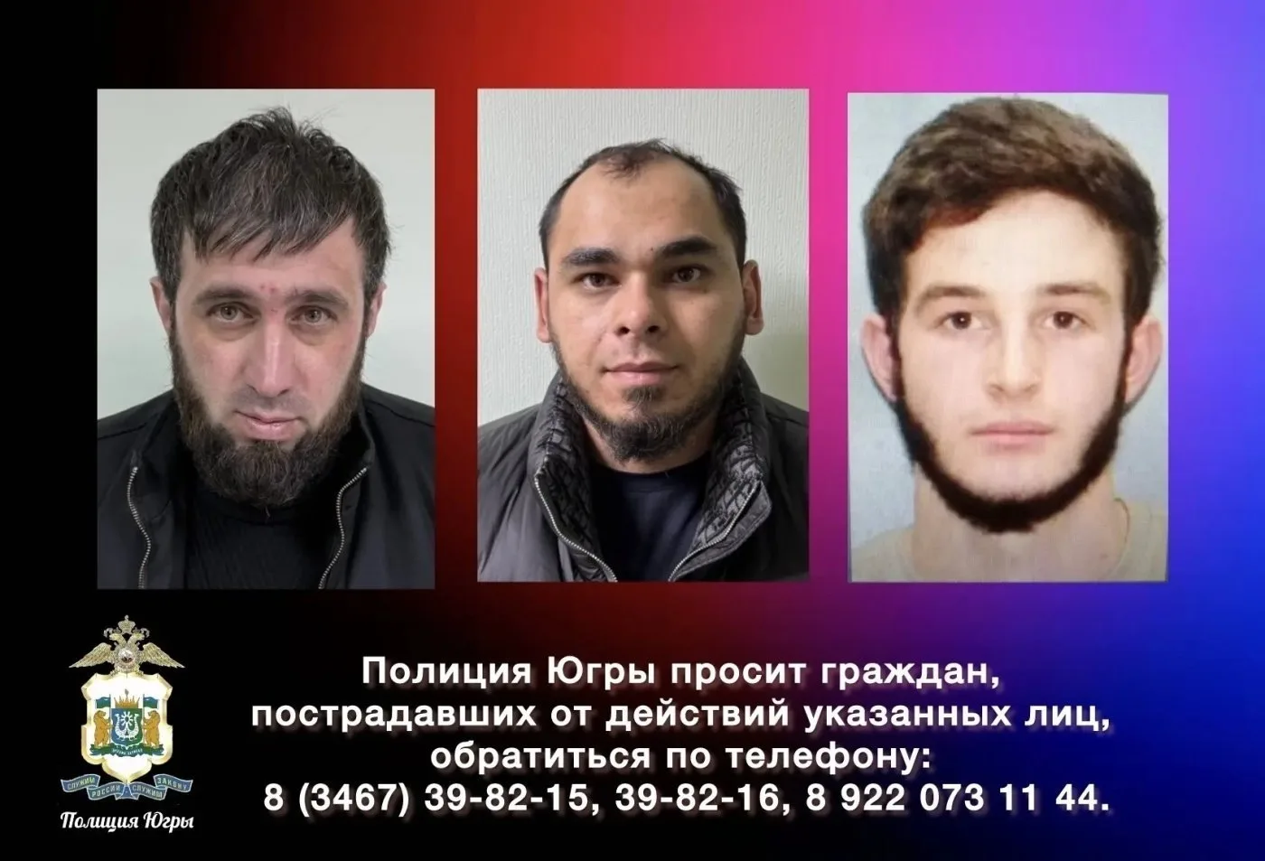 В Лангепасе вымогатели угрожали оружием: полиция задержала преступную группу  В феврале сотрудники У