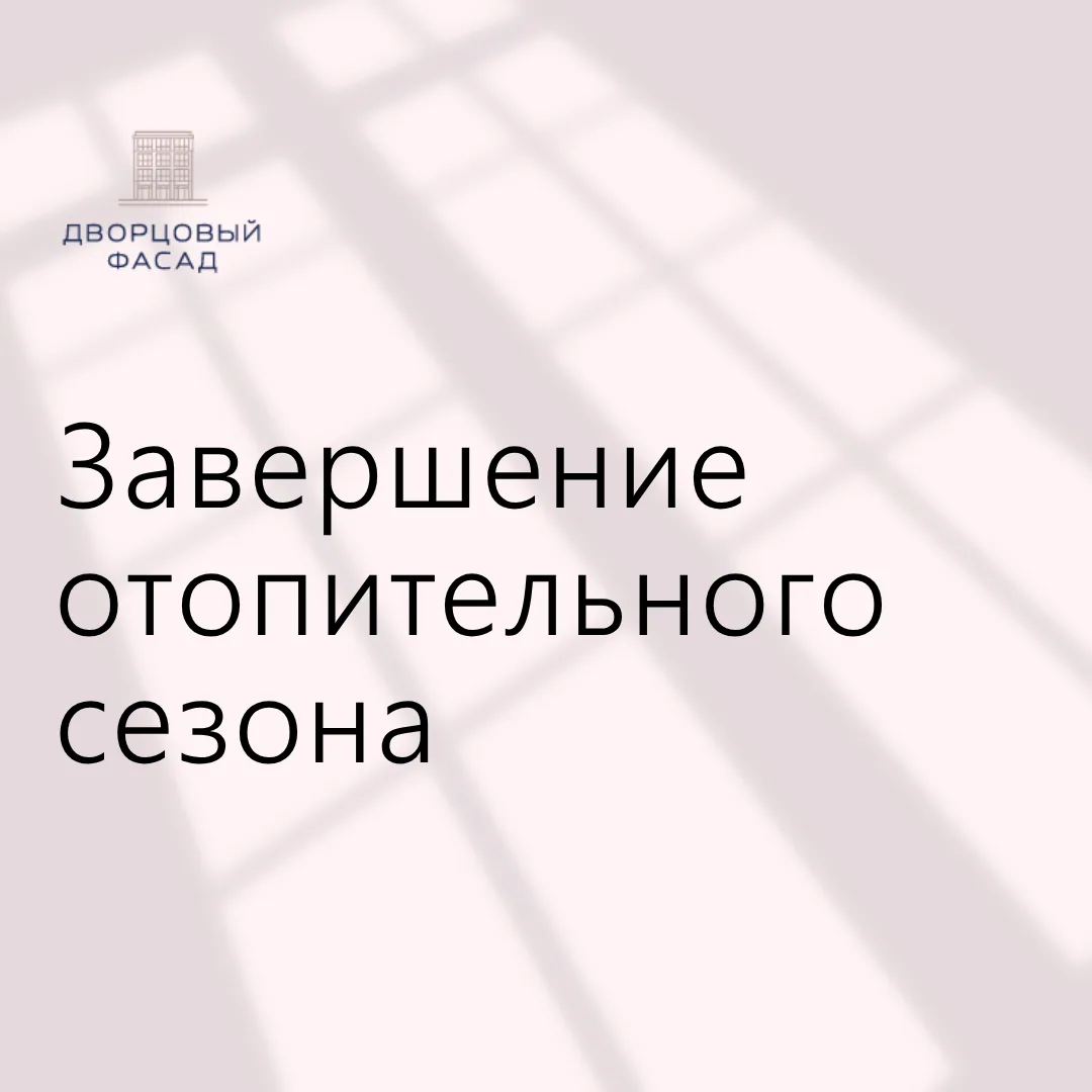 Уважаемые жители!
