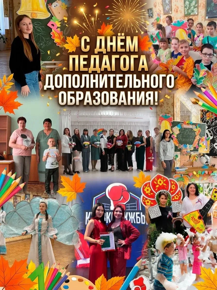Дорогие наши наставники, педагоги и коллеги! От лица всего коллектива ПК «Созвездие» Це...