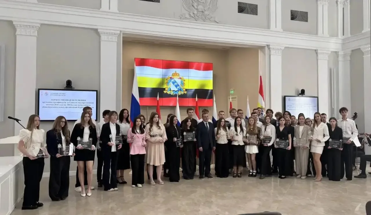 Курским стобалльникам вручили сертификаты