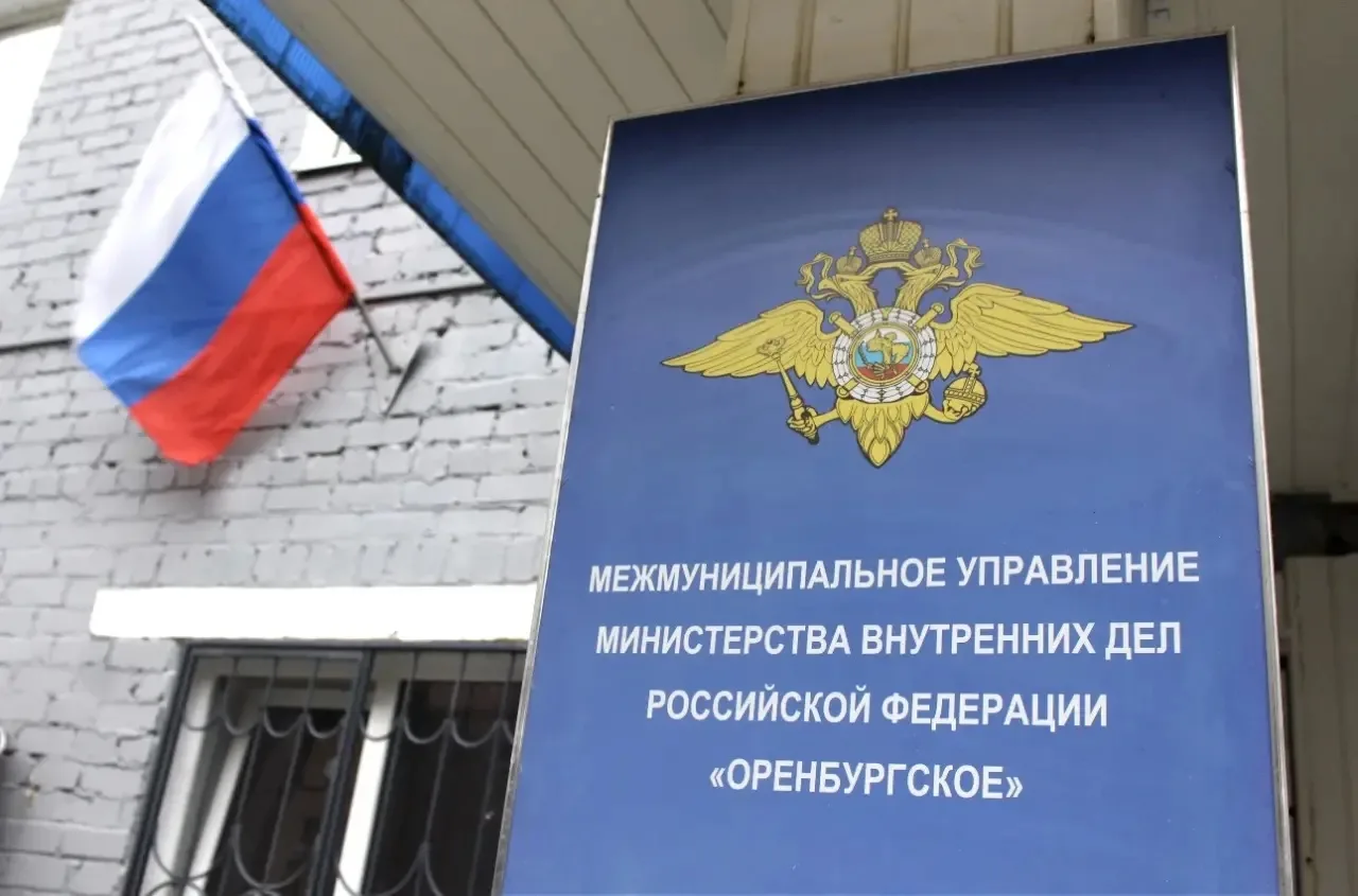 В Оренбурге сотрудники полиции задержали несовершеннолетнюю за продажу своей банковской...