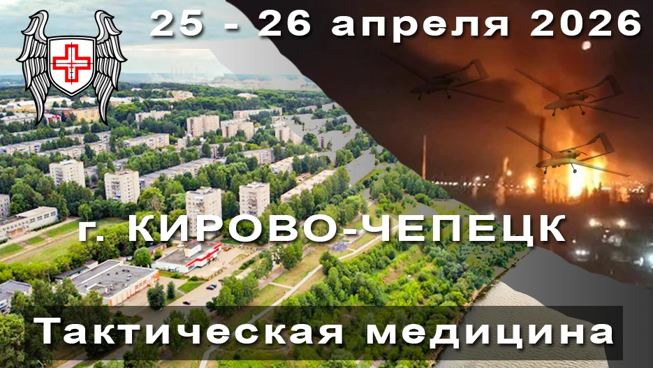 25 - 26 апреля 2026 г. Кирово-Чепецк.