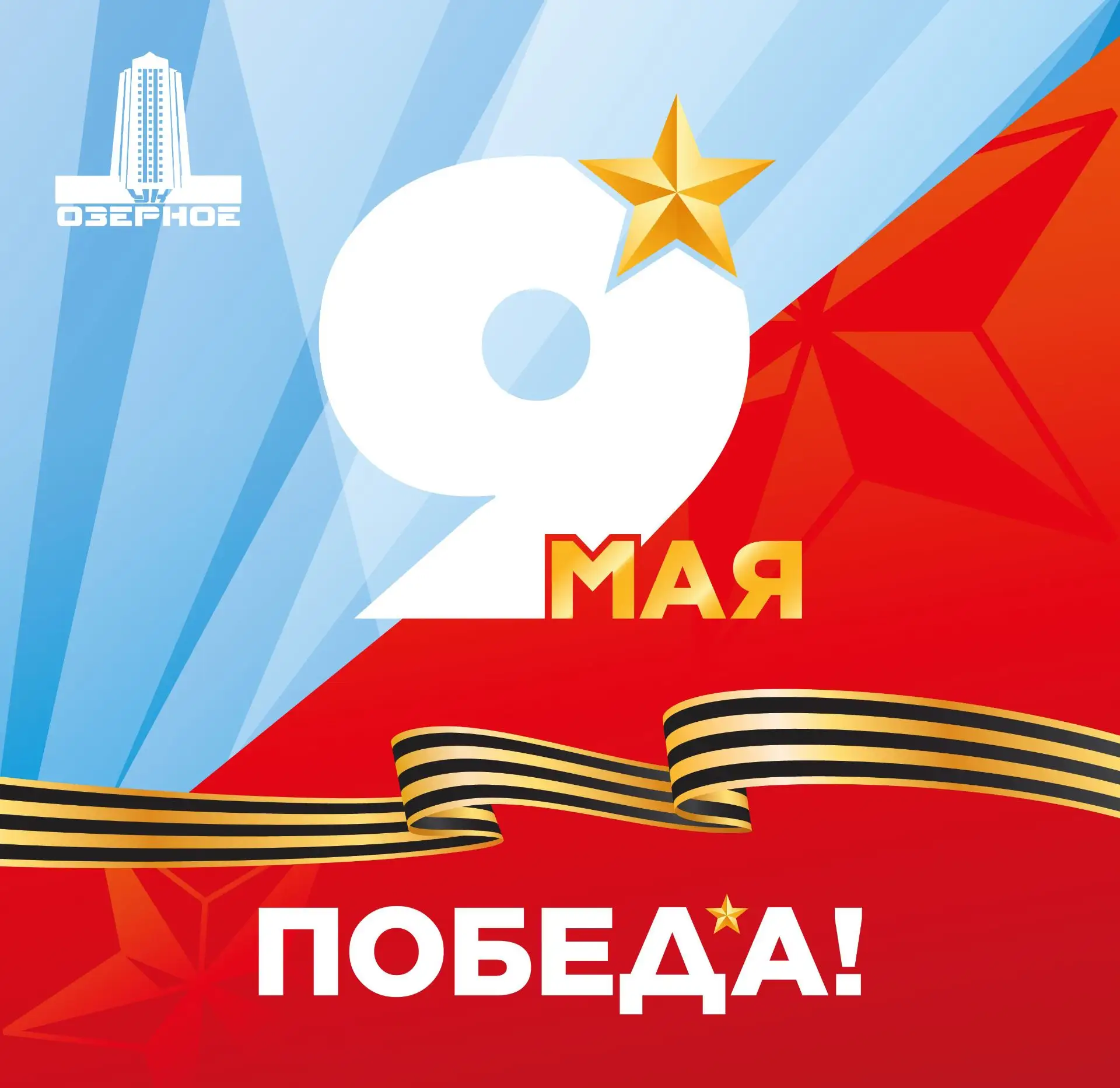 ✮Дорогие жители нашего микрорайона!