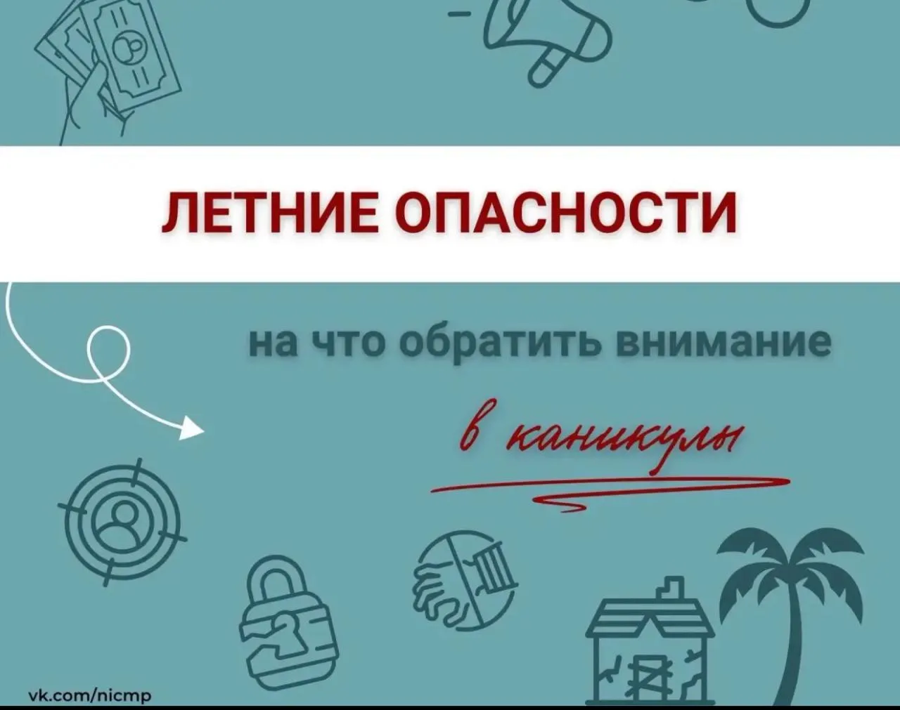 Информационно-просветительская кампания с родительским сообществом по вопросам комплекс...