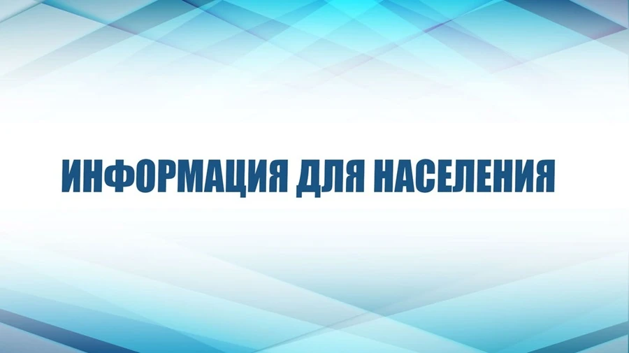 📢 Уважаемые жители Мичуринска и Мичуринского муниципального округа!