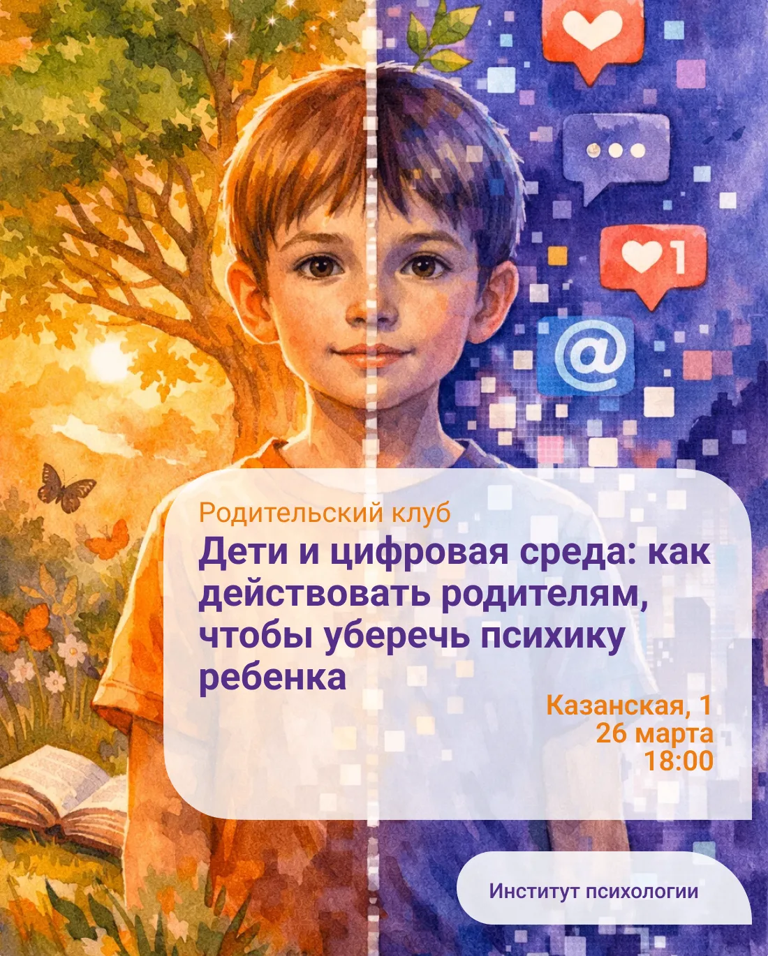 Возможно ли представить сегодняшний день без цифровых технологий? А ближайшее будущее? Вряд ли. Мы и
