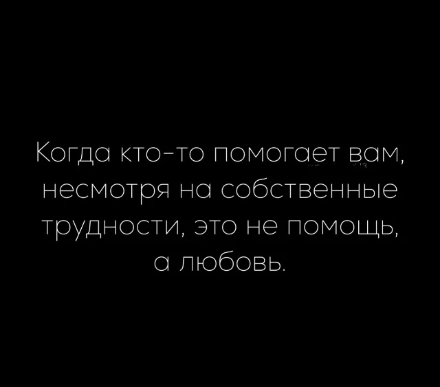 помогает