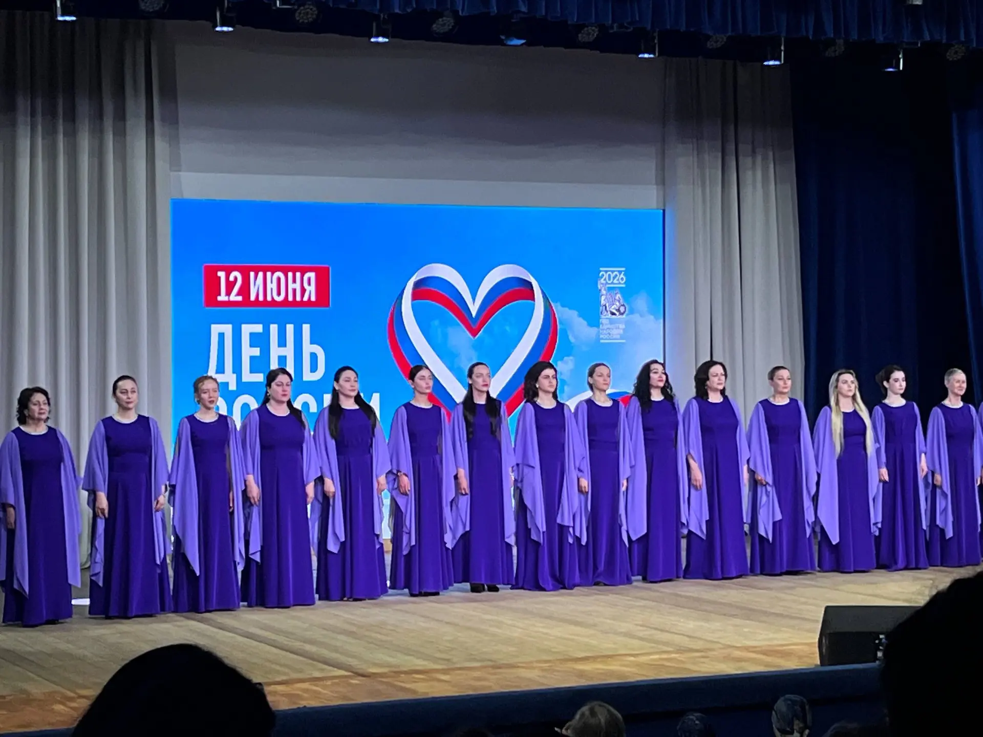 В Государственном концертном зале в эти минуты проходит концерт, посвящённый Дню России. В программе